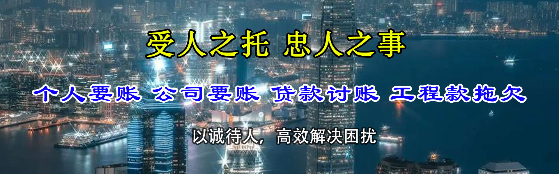 澄迈收账公司